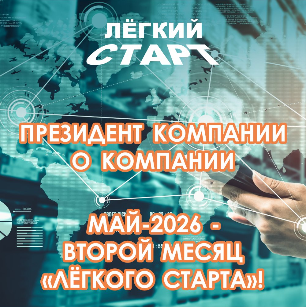 новость
